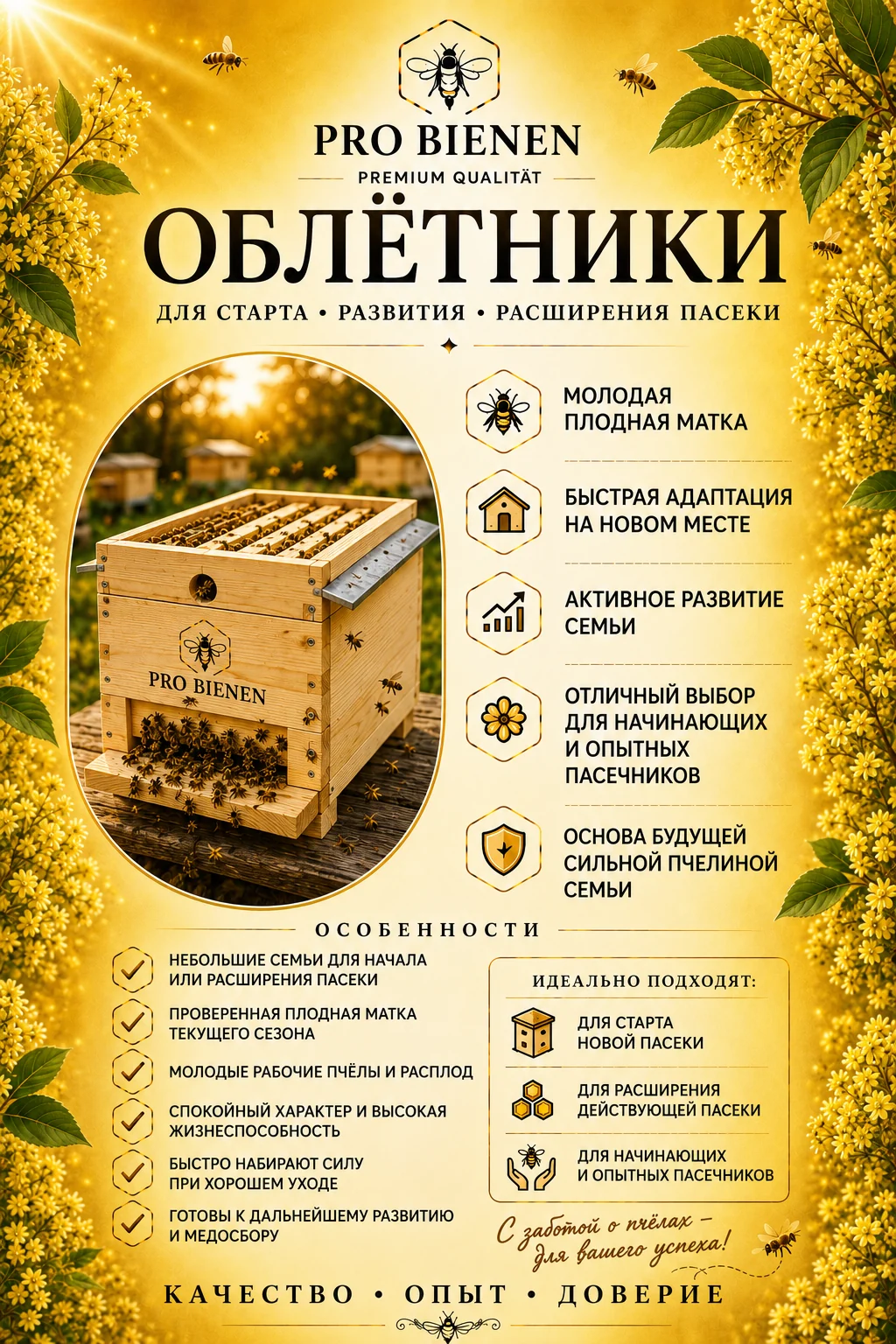 Описание: Отводок