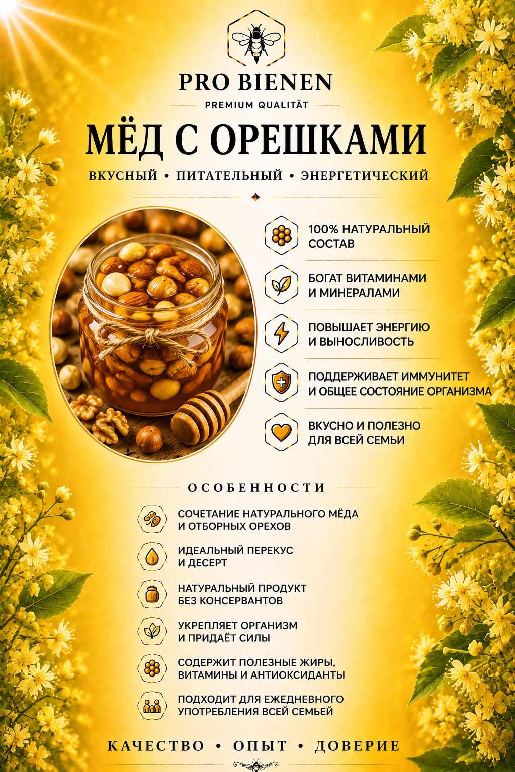 Описание: Мёд с орешками