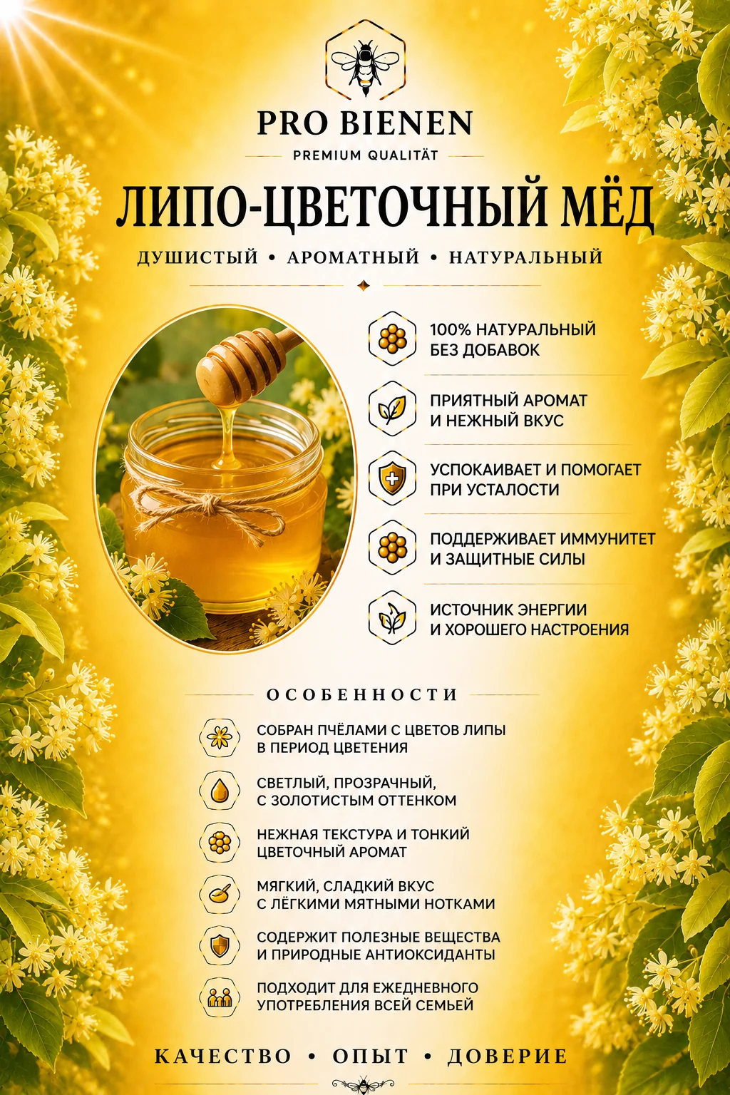 Описание: Липо-цветочный мёд