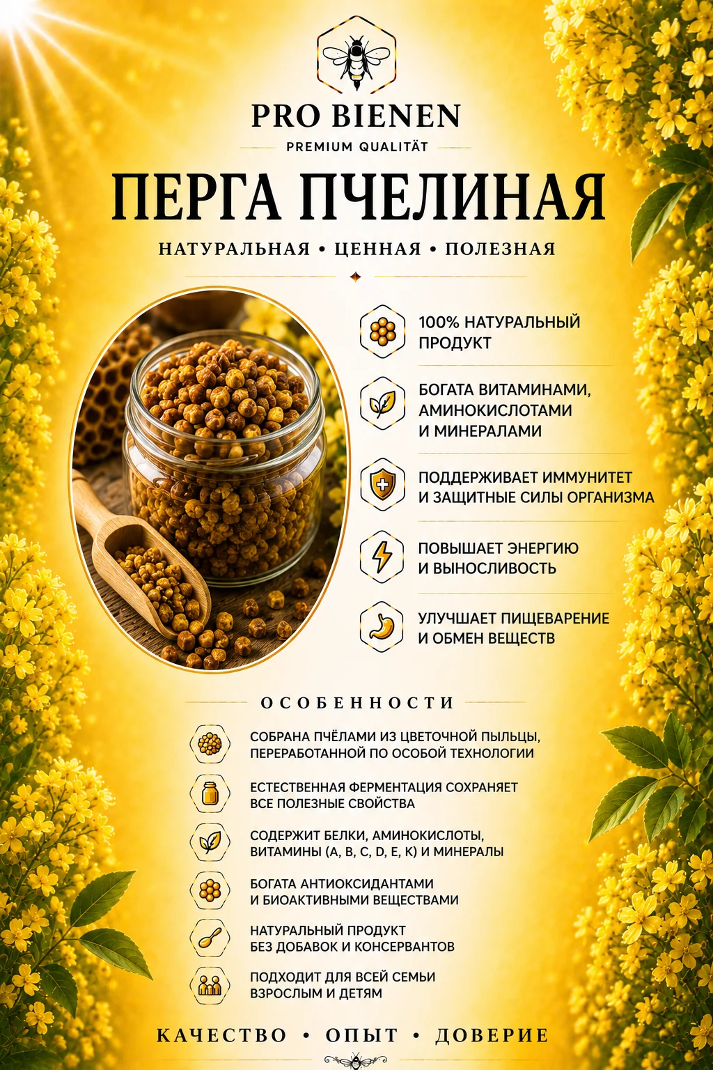 Описание: Перга пчелиная