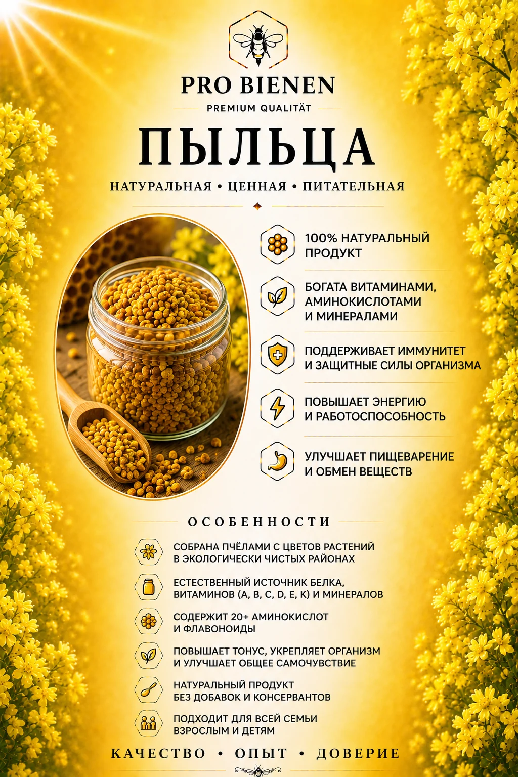 Описание: Пыльца цветочная