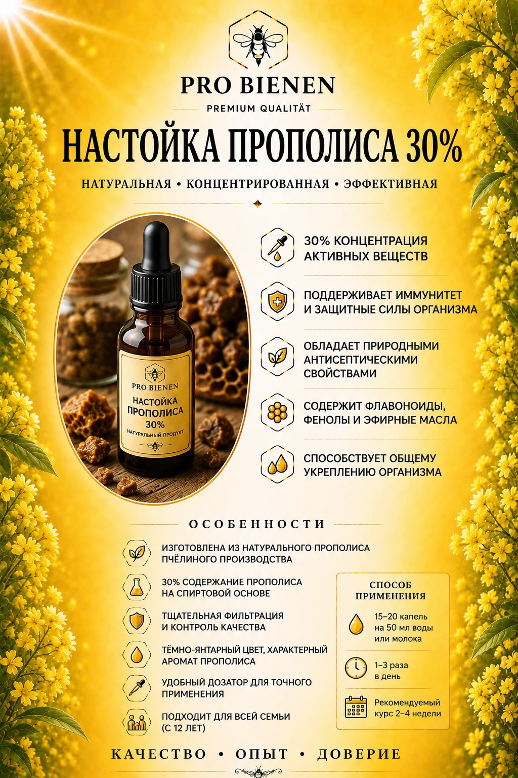 Описание: Настойка прополиса 30%